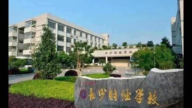 长沙公办中职高考班及普通班录取线