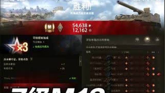 坦克世界M12弹震2945就能拿到特级嘉奖了？ #坦克世界 #游戏日常 #游戏