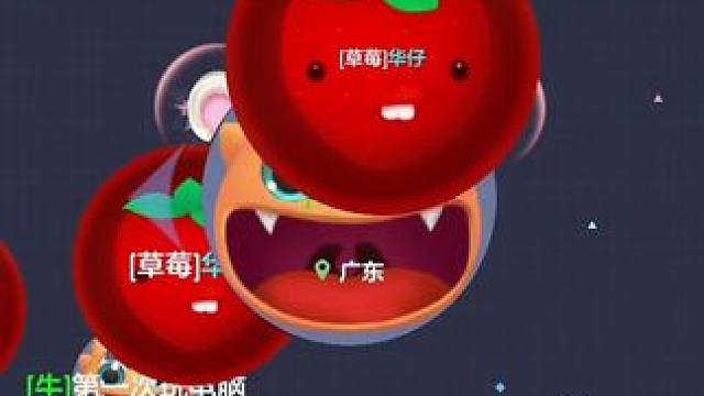 被草莓压住了 主播，主播，你怎么不录了