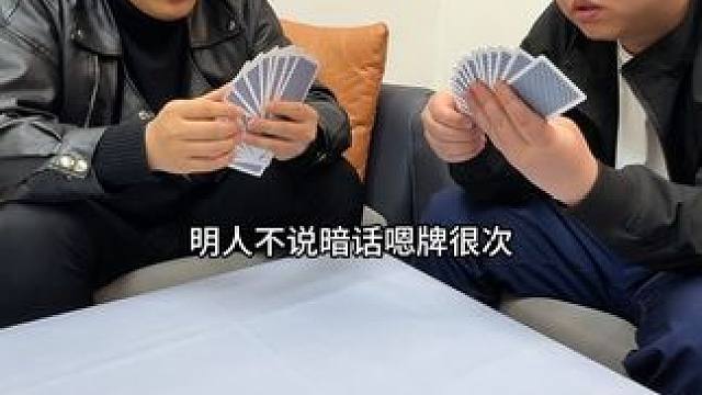 斗起来 #斗地主 #意想不到的结局 #解压 #是时候展现真正的技术了 #万万没想到