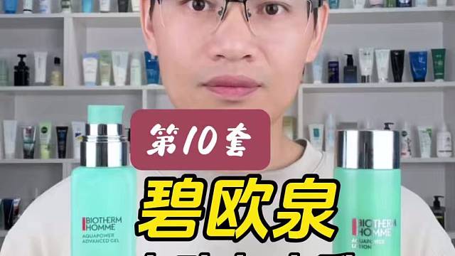 第10套碧欧泉水动力水乳测评，实际体验如何？是否值得入手？