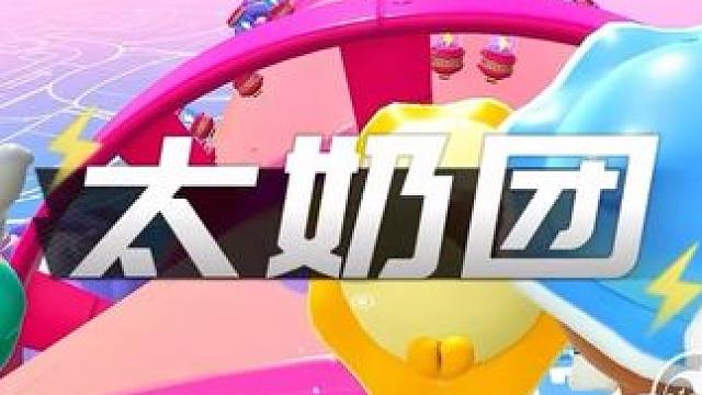 多大的实力叫有实力？ #蛋仔派对 #eggy爱挤 #游戏日常 #蛋仔蛇年巳不可挡 #谢小夹