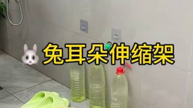 可伸缩拖鞋架 可伸缩拖鞋架，凉鞋拖鞋用它收纳不占空间，还是个 #可伸缩毛巾架，卫生间干净整洁多了 #