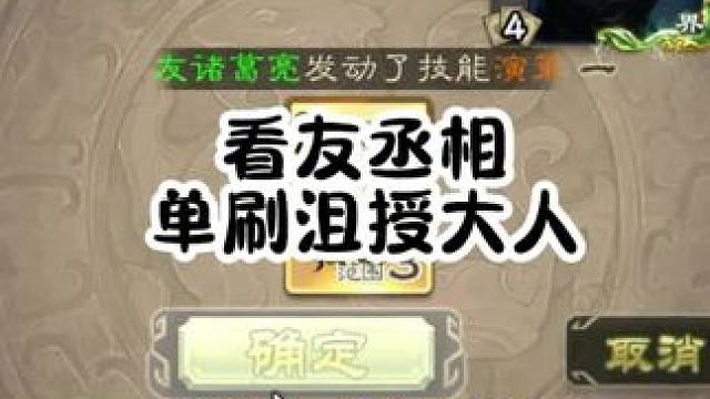 音乐到位，我直接单刷沮授大人好吧 #三国杀 #三国杀移动版