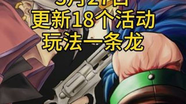 #dnf 3月27日更新18个活动玩法一条龙。#上dnf把兔女郎带回家 #地下城与勇士 #dnf地下