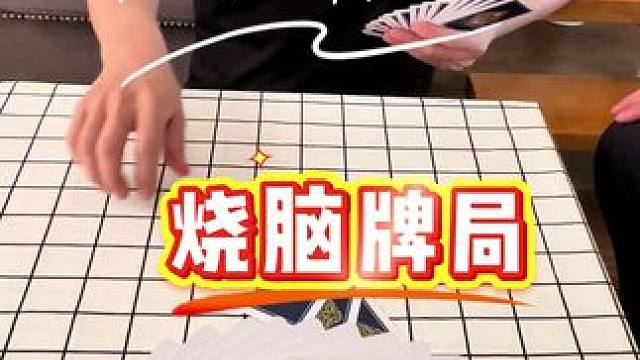 斗地主牌局讨论 这牌你看懂了吗？#是时候展现真正的技术了 #神操作 #斗地主