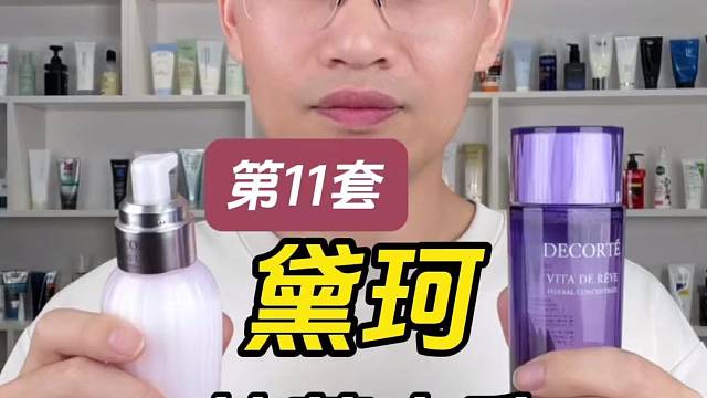 第11套黛珂植萃水乳测评，实际体验如何？好用吗？真的可以去痘吗？