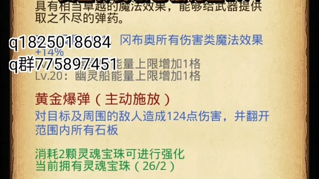 《不思议迷宫》挑战迷宫的帝王 圣域斗士 小宇宙的爆发