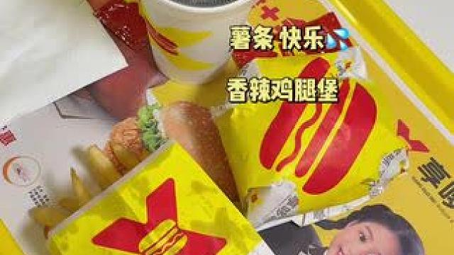 享哆味汉堡炸鸡~