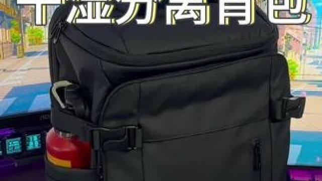 这款干湿分离的#双肩包 更适合经常出差、旅行的朋友！#旅行包 #大容量背包 #出差旅行必备 #健身包