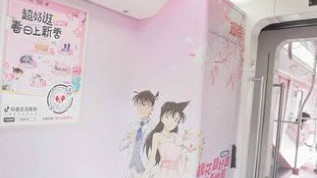 谁能拒绝樱花和柯南的双重buff呢 反正我不行#这里超好逛 #谁懂柯南樱花列车的浪漫啊