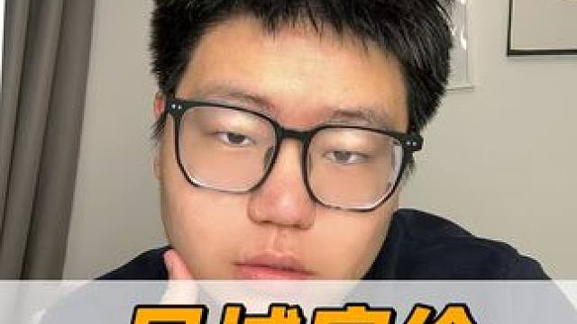 县城房价，为啥没跌？ #经济学知识看世界 #掘金计划2025