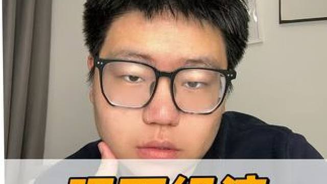 如果经济再继续这样下去，哪个群体日子最不好过 #经济学知识看世界 #掘金计划2025