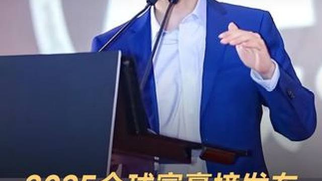 2025全球富豪榜发布，DeepSeek梁文锋首次登榜 #DeepSeek  #梁文锋  #富豪榜 