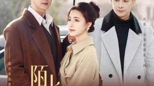 #因为一个片段看了整部剧 #热门短剧推荐