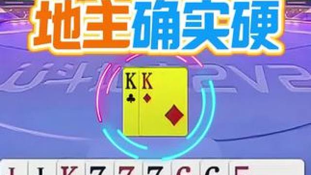 #瓜子二手车 #jj斗地主 #斗地主残局 #斗地主的百种姿势 #是时候展现真正的技术了