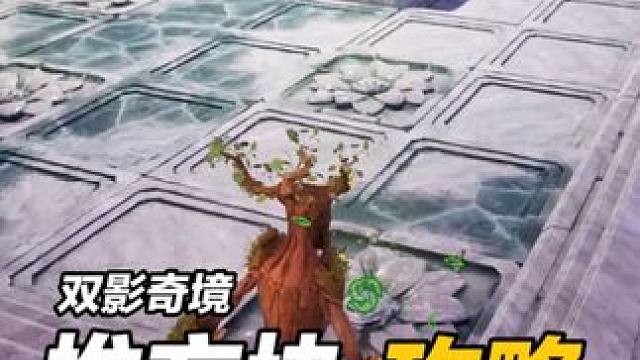 双影奇境冰封殿堂推方块攻略方法 #双影奇境攻略 #双影奇境 #steam游戏 #双人游戏 #游戏推荐