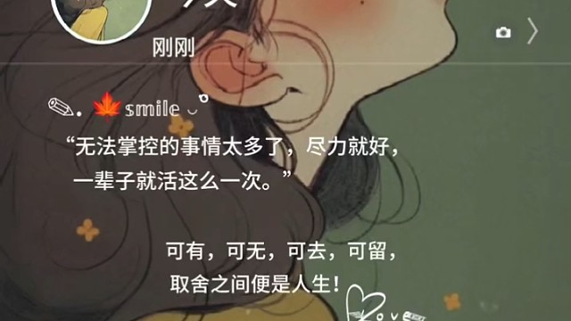 可有 可无 可去 可留