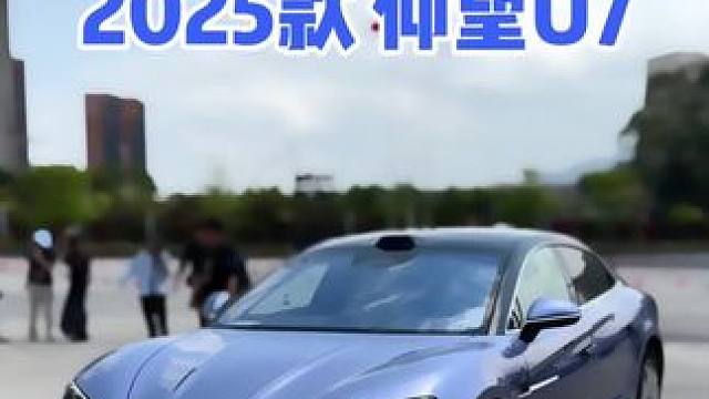 静态体验仰望U7#仰望u7