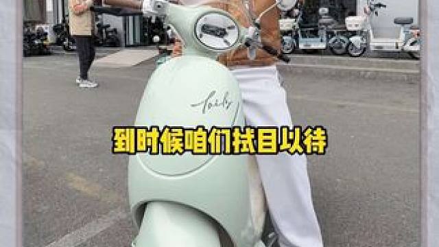 从安阳出发邯郸广府古城，一百公里中途不充电！敬请期待！ #台铃封神 #火眼机甲赤兔 #台铃蝴蝶