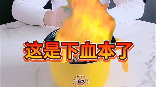 这是下血本儿啊。