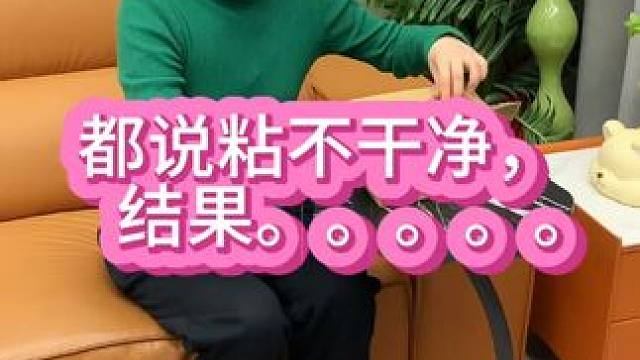 神奇的粘毛器 神奇的粘毛器!不仅能轻松清理头发和猫猫狗狗掉落的毛发，水一冲就干净能继续用了 #粘毛神