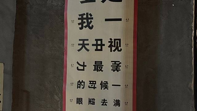 丧彪
