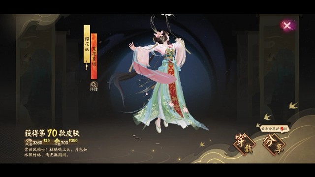阴阳师联动初音未来