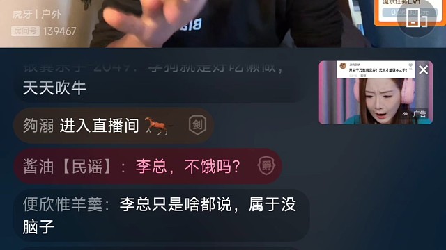 李总上课:现在不刷的后面还是会继续给我消费，整个虎牙给我消费最有价值