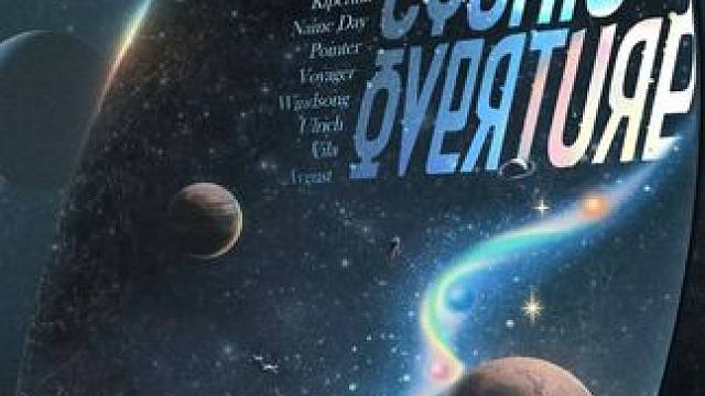 远旅终于登场！2.7苏联组限时返场，双女新六星 #重返未来1999 #游戏内容风向标 #重返未来19