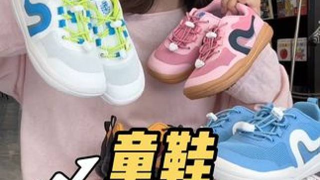颜值高，还好穿的儿童鞋，新品活动来啦！升级吸盘大鞋底，更稳，怎么跑跳都放心。网面布更透气，上脚就是妥
