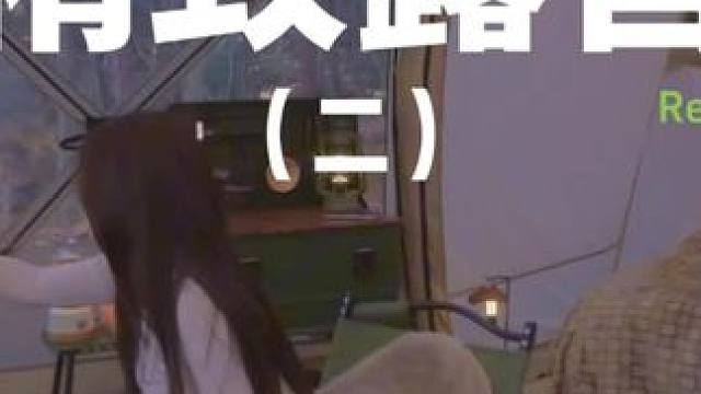 精致露营（二）#露营 #助眠 #解压 #萌宠