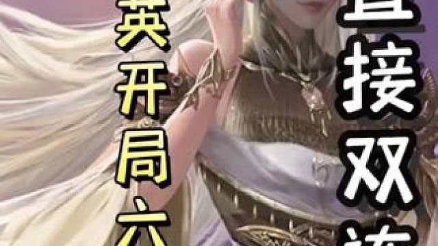 黄月英开局六锦囊➕雌雄剑铁索贯石斧酒杀，直接双连，天神下凡#三国杀移动版