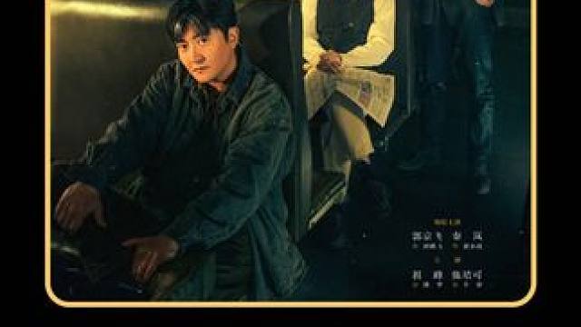 #我的观影报告 #宅家dou剧场 #动作 #惊悚 #黄雀