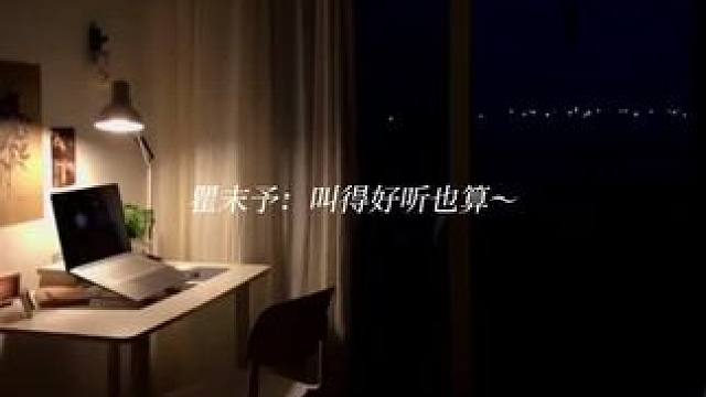 恭喜发财也不行吗#广播剧#顶级掠食者#瞿末予沈岱#水千丞