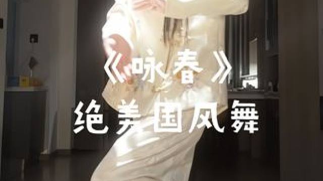 春天在我眼睛里开了花 #咏春 #春天 #国风 #温柔穿搭