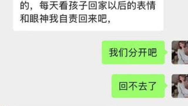 迟来的道歉比草都贱 ！备注已改 往后联系只提孩子 不提感情 再见已是陌生人…