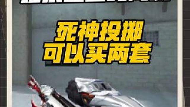 为了八九年前的自己，买了一把暗杀星！ #cf手游 #cf手游葫芦娃返场 #cf手游虹儿登场 #cf手