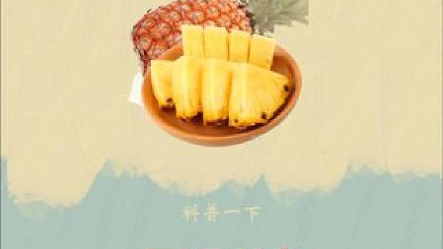 这样的大聪明也是没谁了！#凤梨汁 #仙女都在喝什么 #夏天喝什么 #饮料