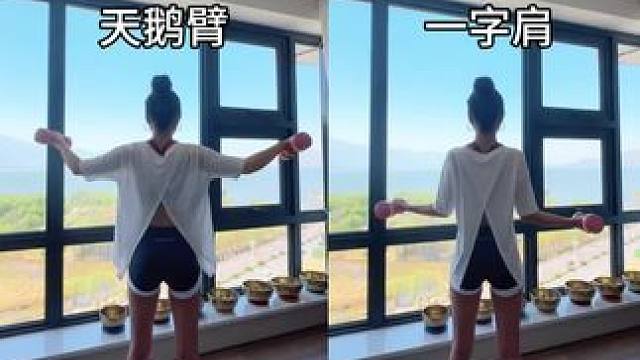 适合所有女生的哑铃塑形，轻力量训练，让
背美出新高度✅#创作灵感 #美背训练#哑铃
健身 #力量训练