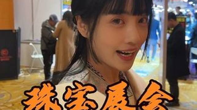 四大名玉都有哪些？ 东北小土豆逛西安珠宝展，喜欢国学，人文历史，逛吃中国现在关注就是原始粉丝啦，欢迎