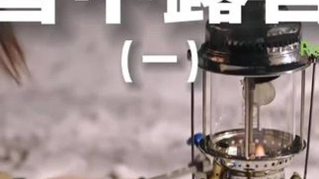 雪中露营（一）#露营 #助眠 #解压 #户外露营 #运动万粉助力计划