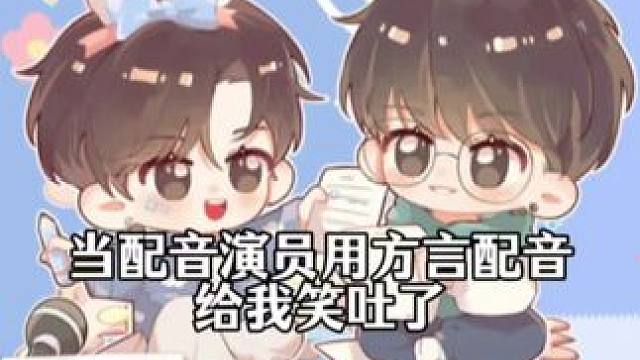 炸哥那句给我笑了好几个月 #别来无恙 #迪奥先生 #放学等我 #羊仔 #cv倒霉死勒