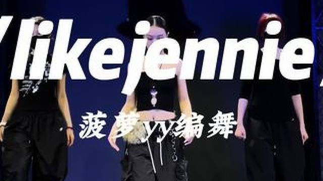 菠萝yy编舞~