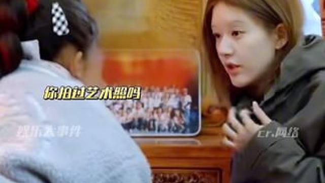 芒果把赵露思综艺的争议片段全剪掉了。包括赵露思问山区小女孩拍没拍过艺术照，赵露思对着老爷爷说手艺人不