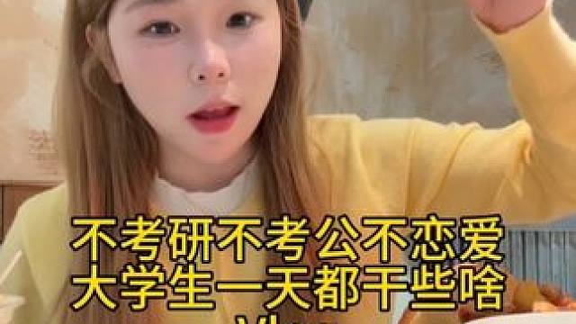 每天都在吃吃吃，无止境的幸福肥。#记录真实生活#vlog#铁元素#美那有高阶元气铁测评