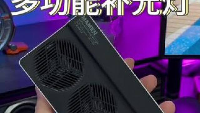 这款功率大、体积小的#便携补光灯 分享给大家！#补光灯 #慢门补光灯 #摄影补光灯 #摄影灯