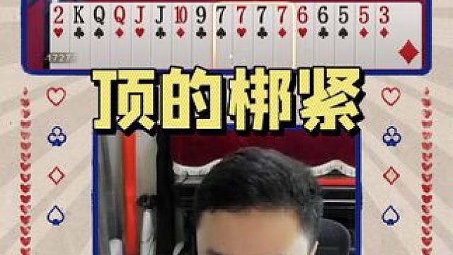 顶的你梆紧吧#JJ斗地主 #JJ掘开