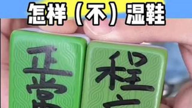 麻将胡牌技巧 #麻将#麻将技巧