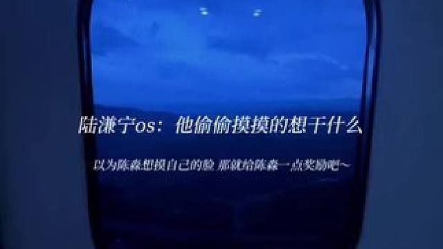 陆公主也是自作多情了 #暗河长明 #广播剧 #冷山就木 #陆溓宁李琰